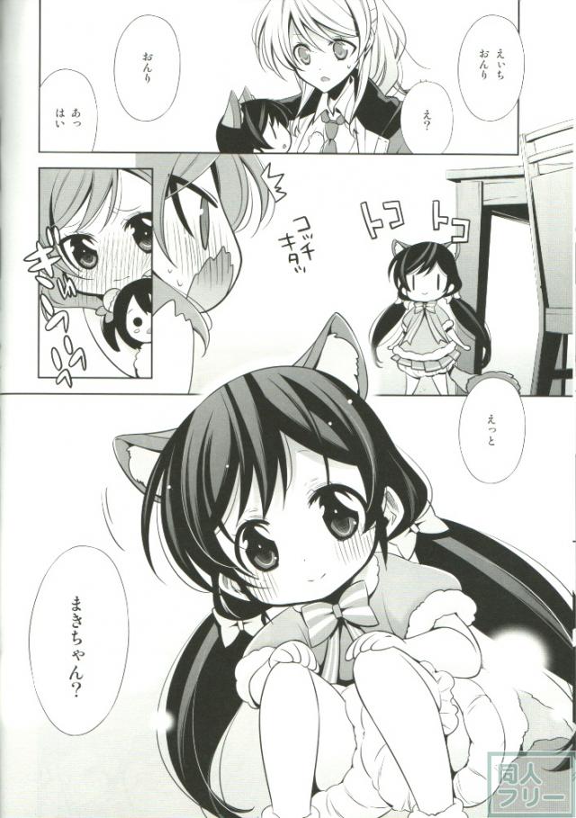 のんたぬみんなといっしょの日! <> 009