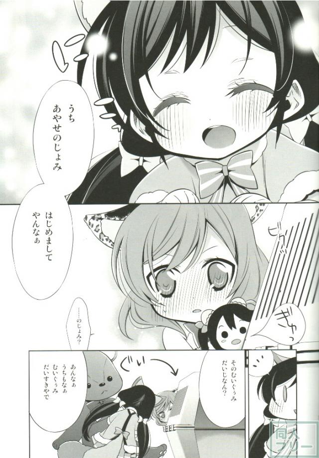 のんたぬみんなといっしょの日! <> 010