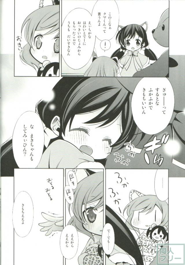 のんたぬみんなといっしょの日! <> 011