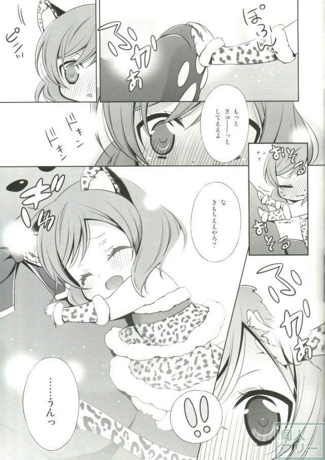 のんたぬみんなといっしょの日! <> 012