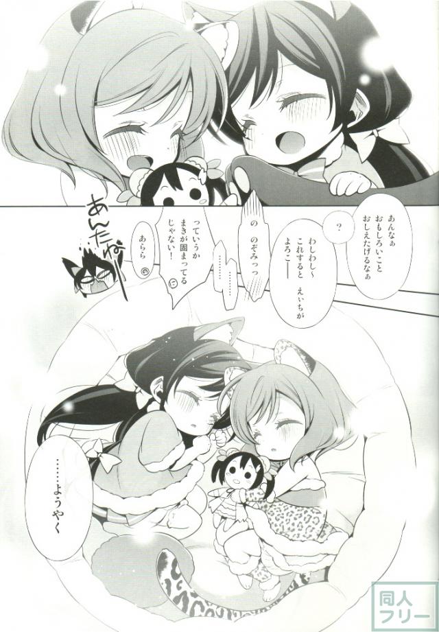 のんたぬみんなといっしょの日! <> 014