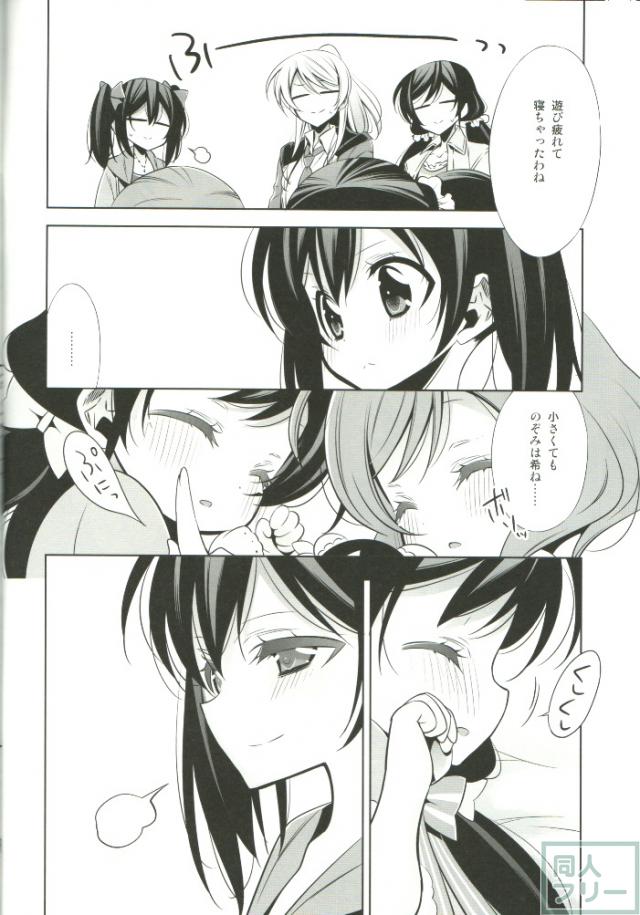 のんたぬみんなといっしょの日! <> 015