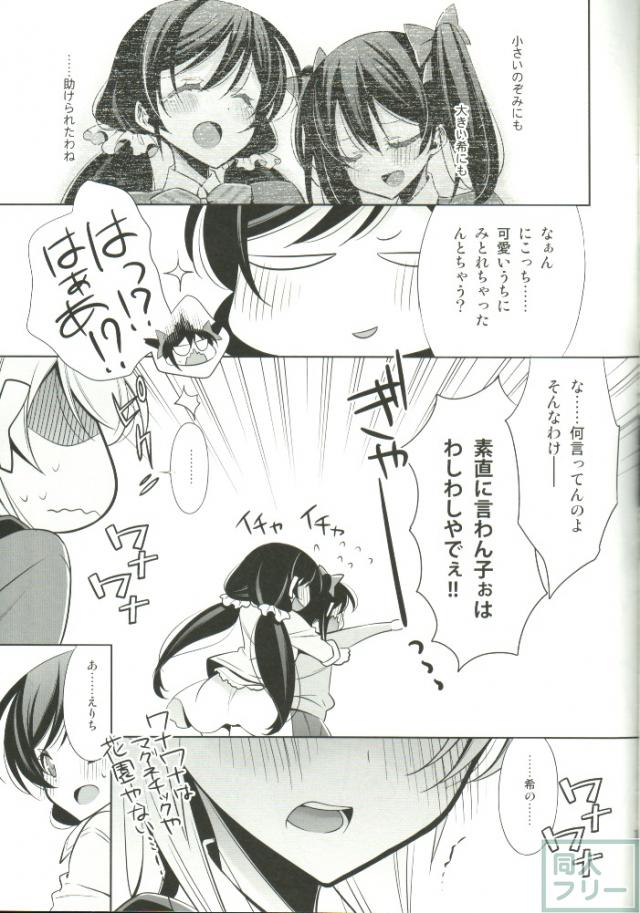 のんたぬみんなといっしょの日! <> 016