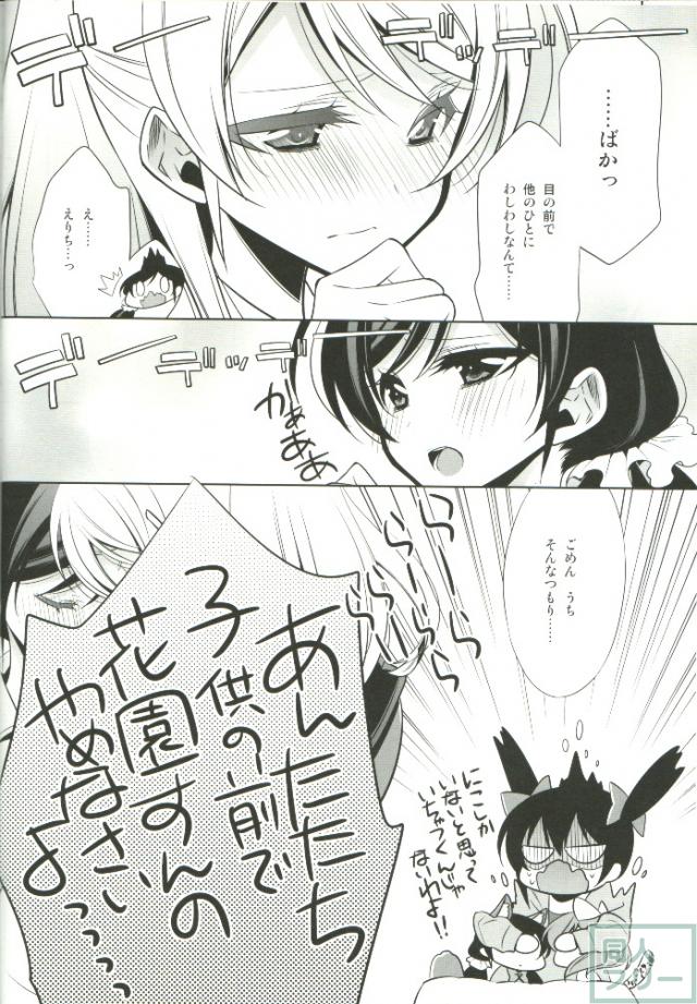 のんたぬみんなといっしょの日! <> 017