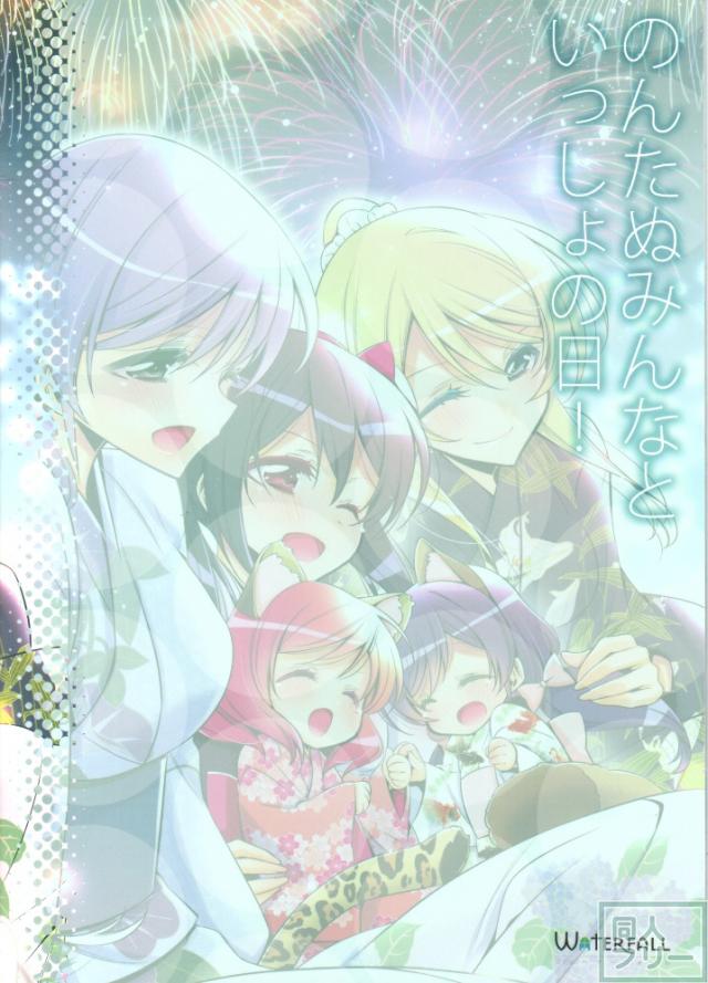 のんたぬみんなといっしょの日! <> 018
