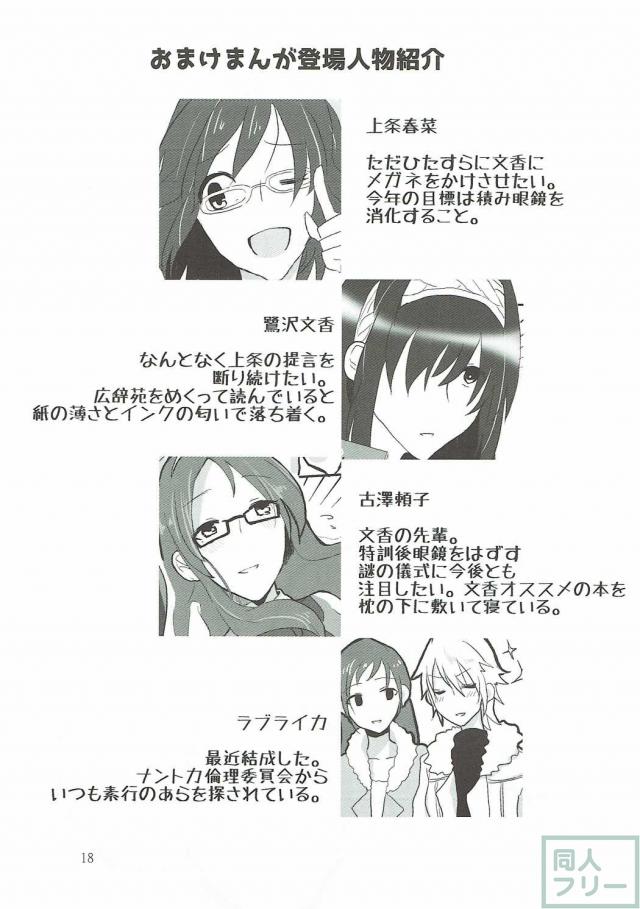 新田美波はセックスなんかじゃありません!+α <> 017