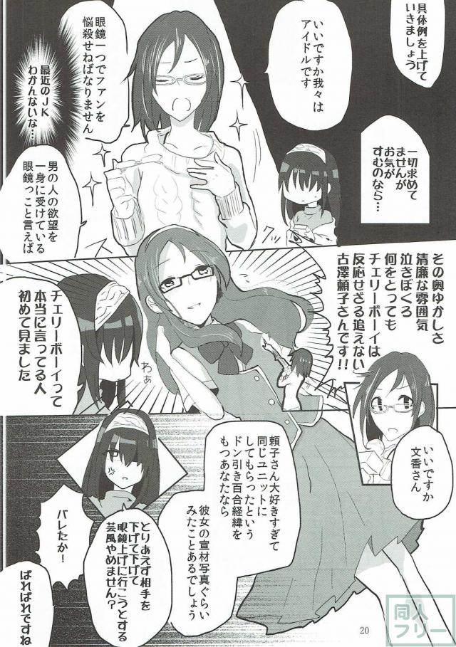 新田美波はセックスなんかじゃありません!+α <> 019