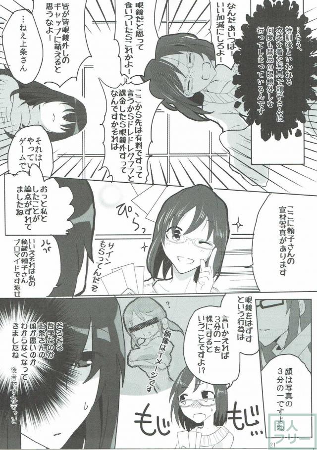 新田美波はセックスなんかじゃありません!+α <> 020