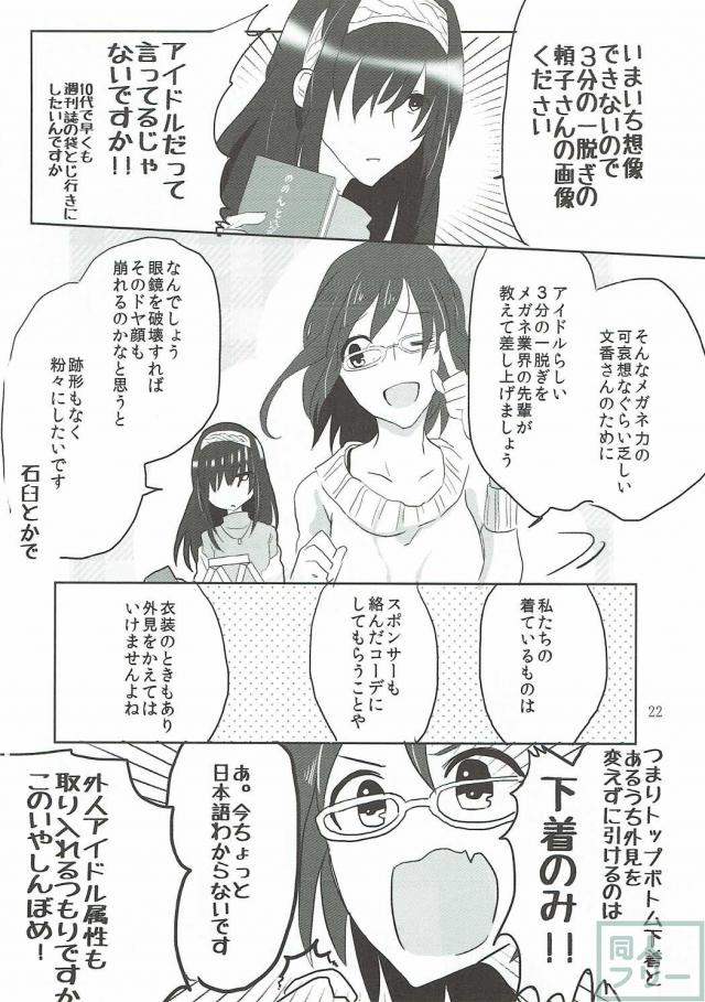 新田美波はセックスなんかじゃありません!+α <> 021