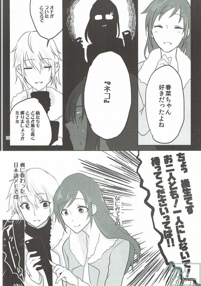 新田美波はセックスなんかじゃありません!+α <> 027