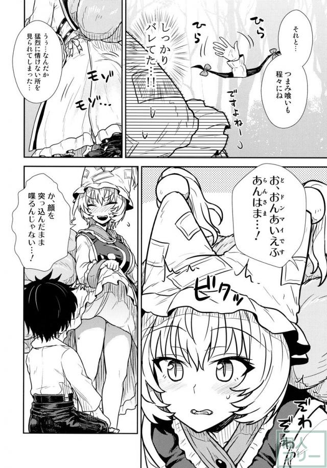 八雲藍の教育的指導 <> 007