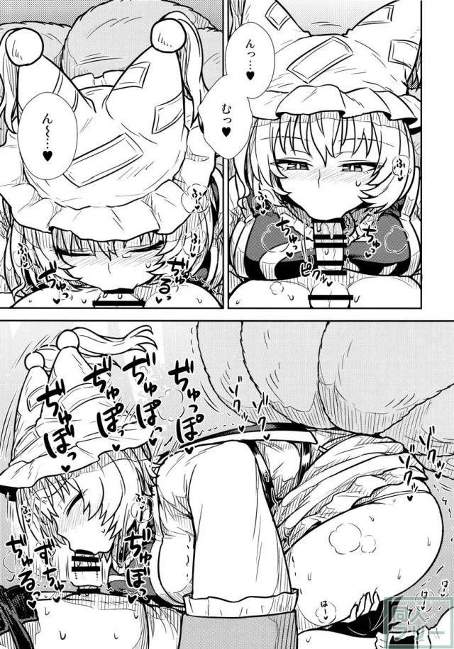 八雲藍の教育的指導 <> 012