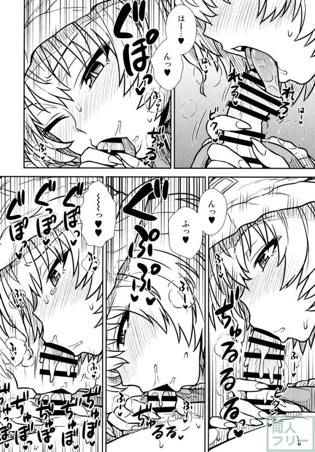 八雲藍の教育的指導 <> 013