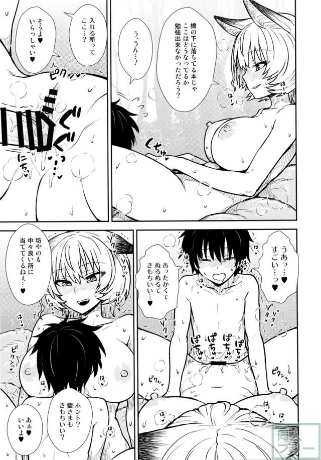 八雲藍の教育的指導 <> 020