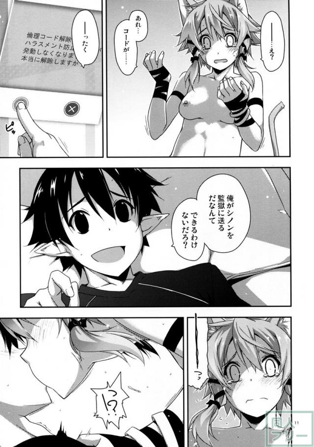 Case closed. <> 009