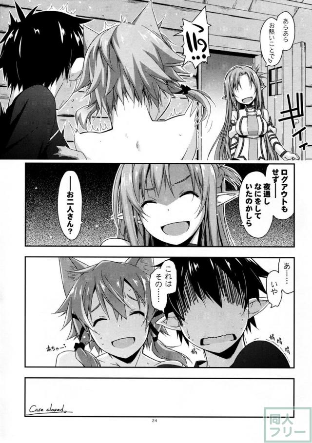 Case closed. <> 022