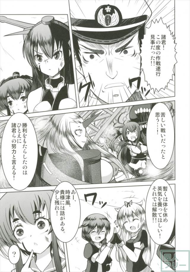 時津風ママの中あったかいなりぃ <> 002