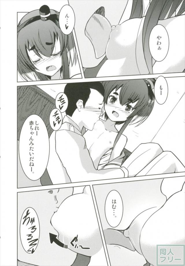 時津風ママの中あったかいなりぃ <> 005
