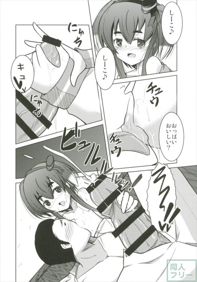 時津風ママの中あったかいなりぃ <> 007