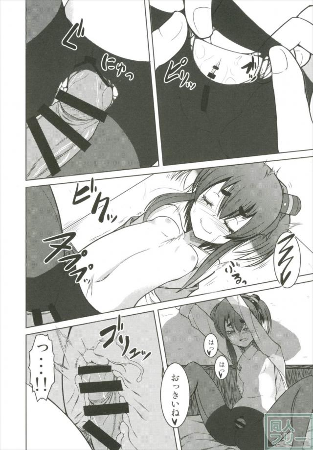 時津風ママの中あったかいなりぃ <> 009