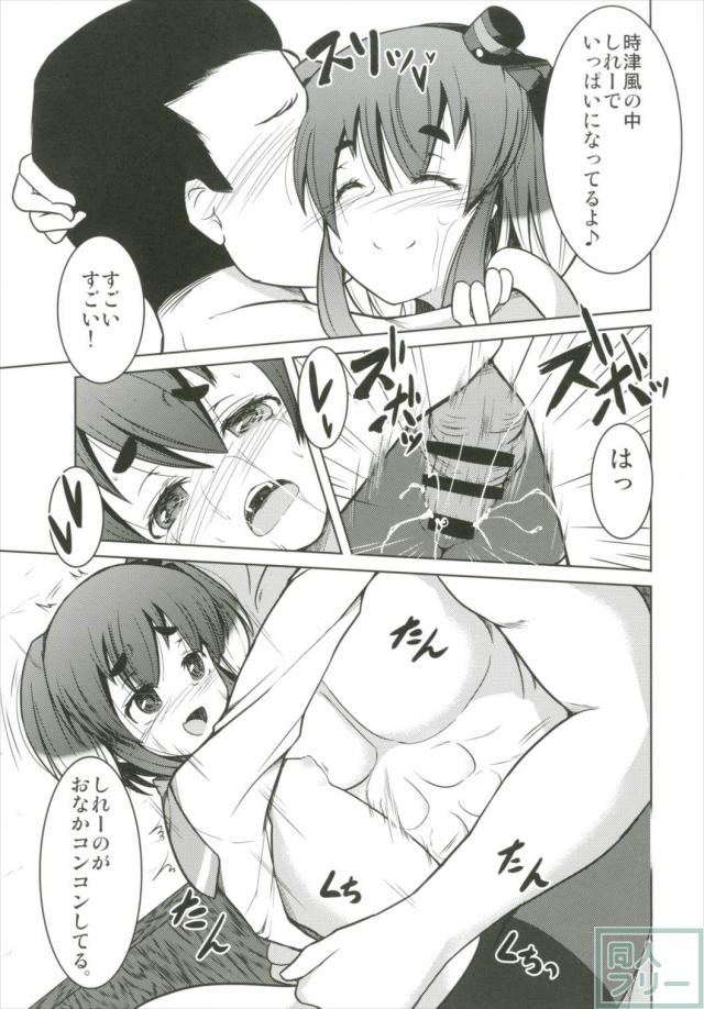 時津風ママの中あったかいなりぃ <> 010