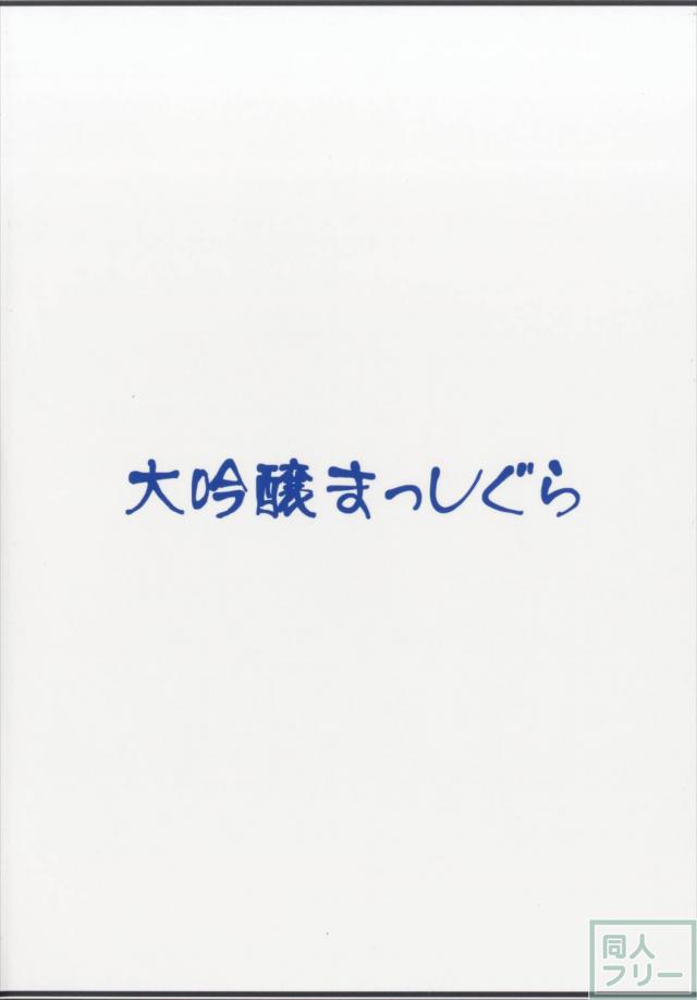 時津風ママの中あったかいなりぃ <> 016
