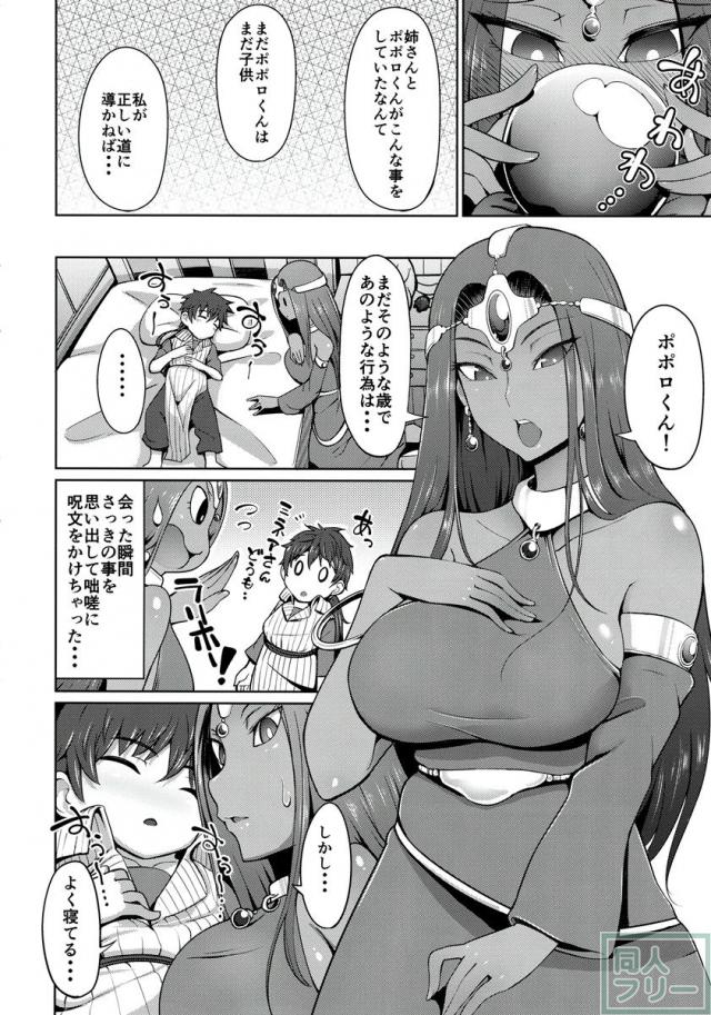 マーニャさんとミネアさんとアレする本 <> 009