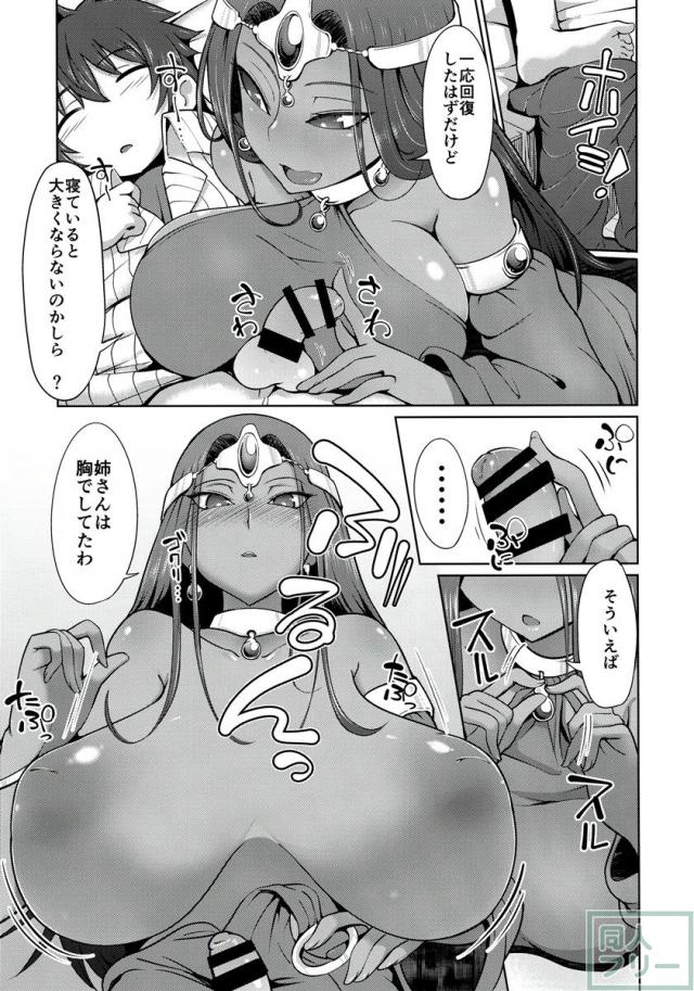 マーニャさんとミネアさんとアレする本 <> 010