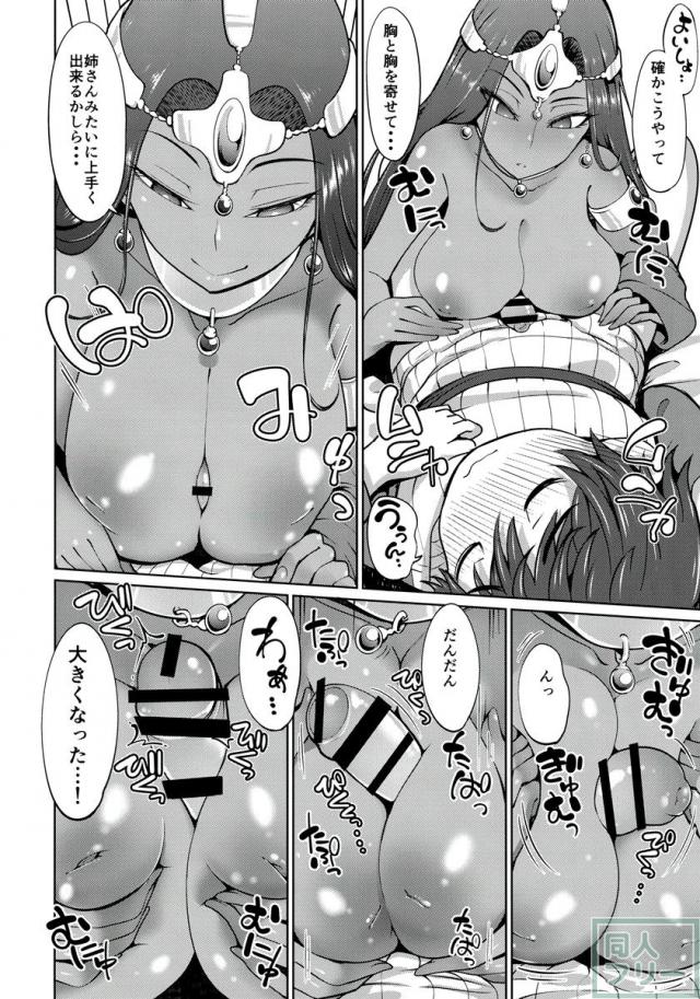 マーニャさんとミネアさんとアレする本 <> 011