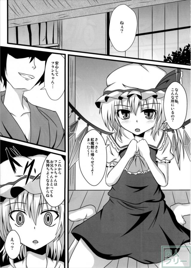 えむしい! <> 004