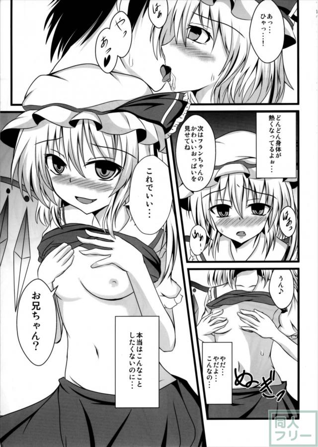 えむしい! <> 006
