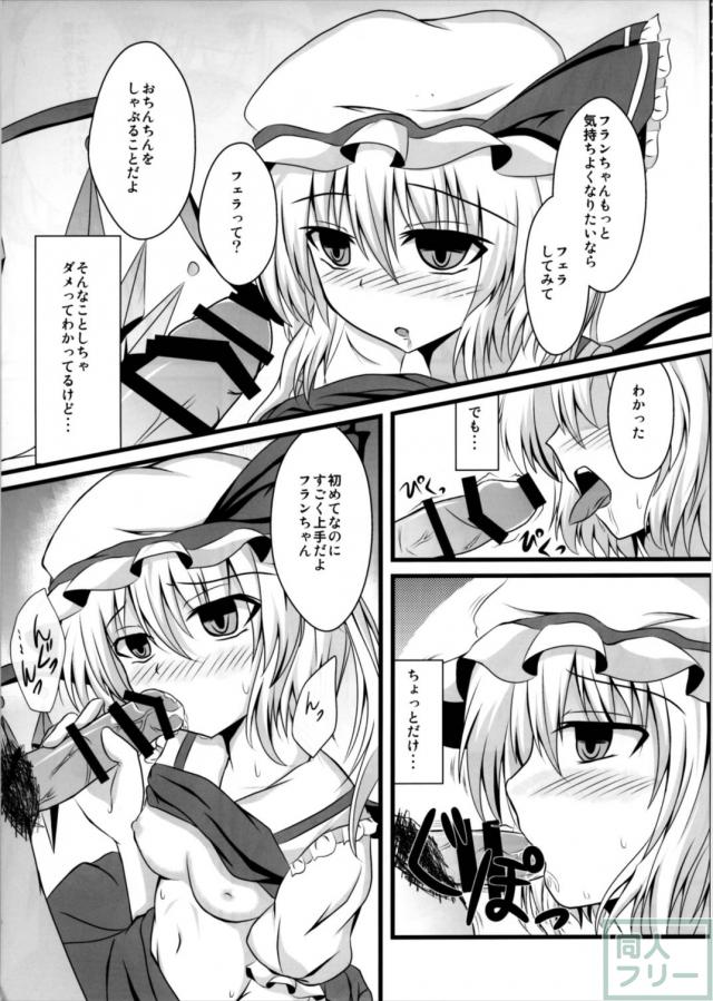 えむしい! <> 008