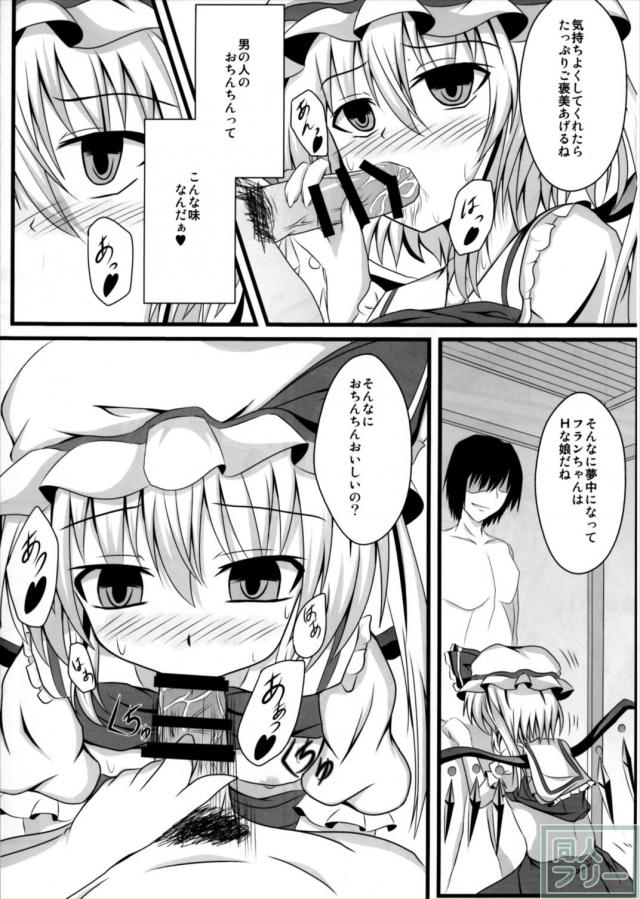 えむしい! <> 009