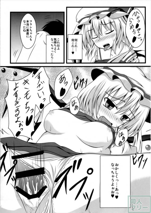 えむしい! <> 013