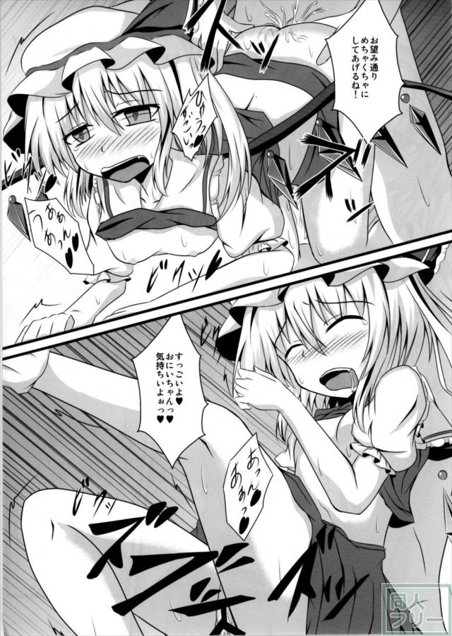 えむしい! <> 016