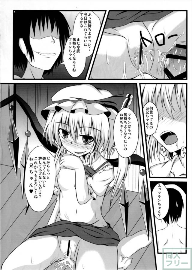 えむしい! <> 019