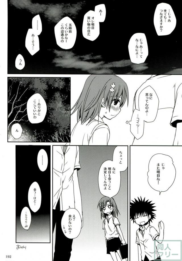 超電磁砲総集編 後編 <> 100