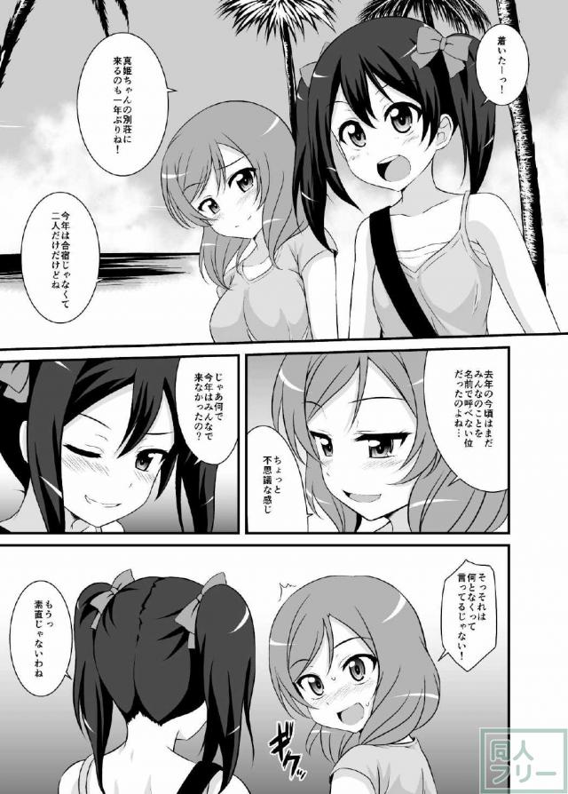 何度も言わせるつもりなの？ <> 002