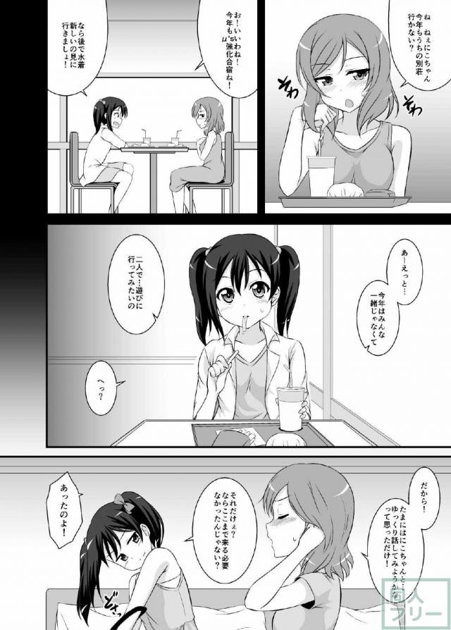 何度も言わせるつもりなの？ <> 003