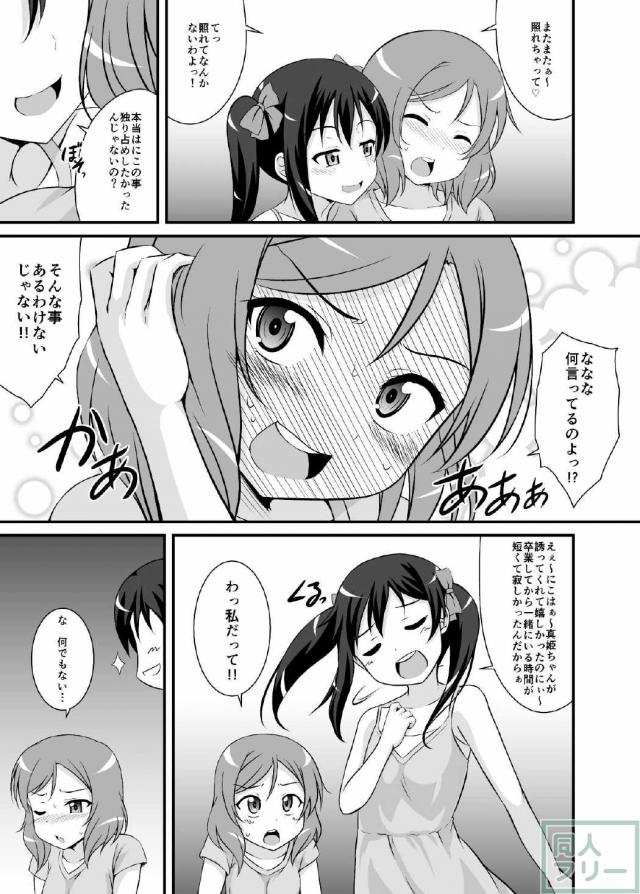 何度も言わせるつもりなの？ <> 004