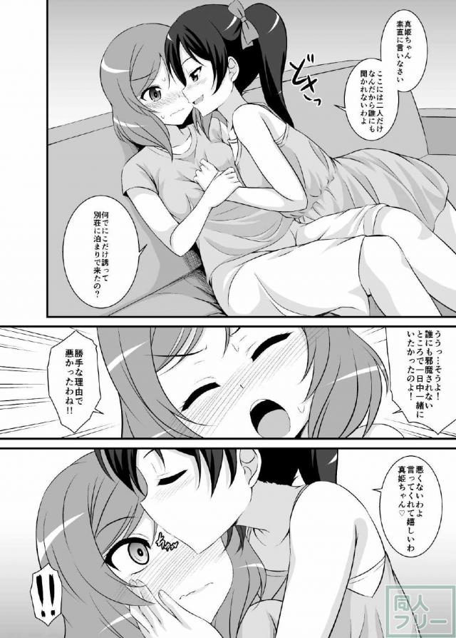 何度も言わせるつもりなの？ <> 005