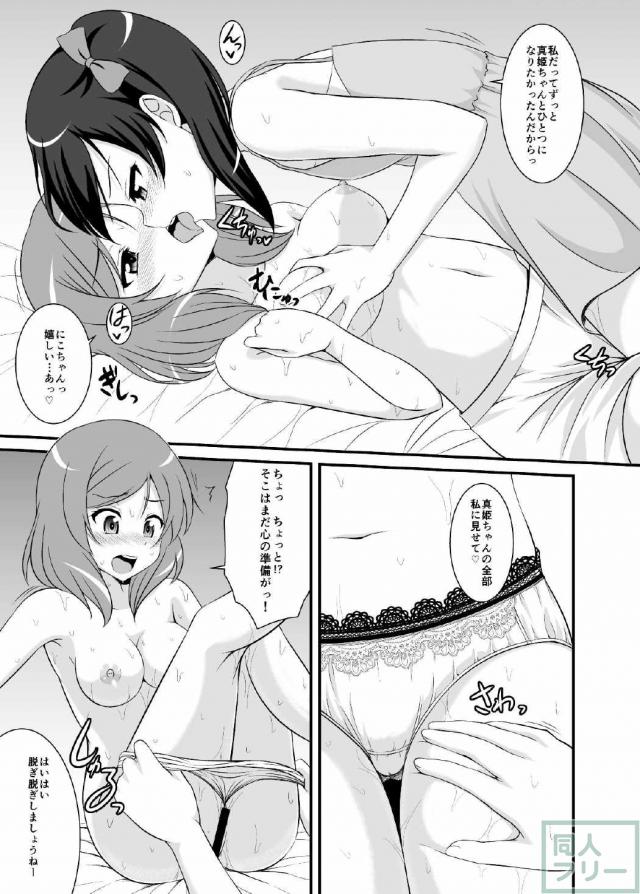 何度も言わせるつもりなの？ <> 008