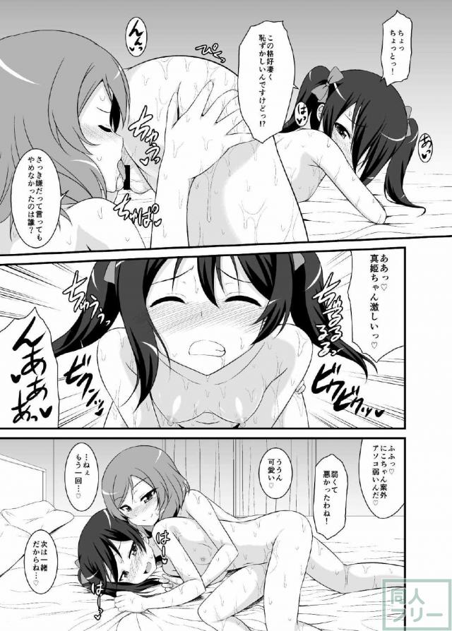 何度も言わせるつもりなの？ <> 012