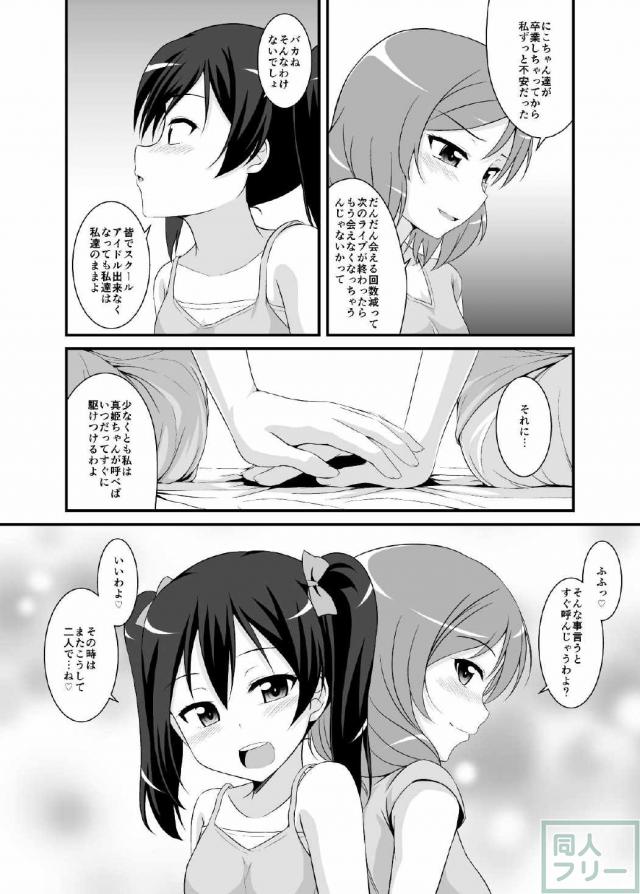 何度も言わせるつもりなの？ <> 015