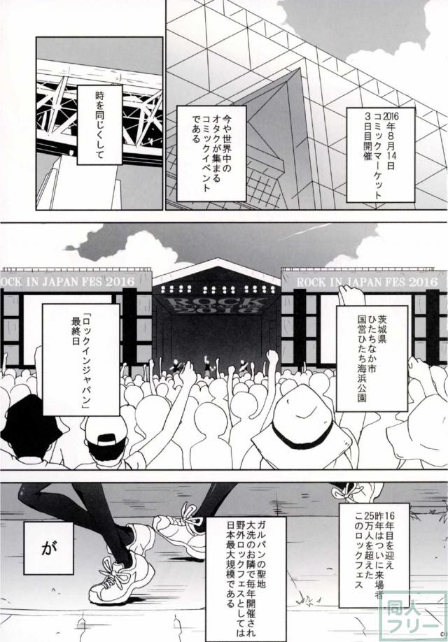 8月14日の隣町 <> 002