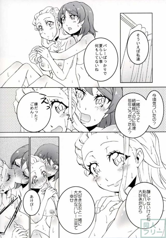 8月14日の隣町 <> 011