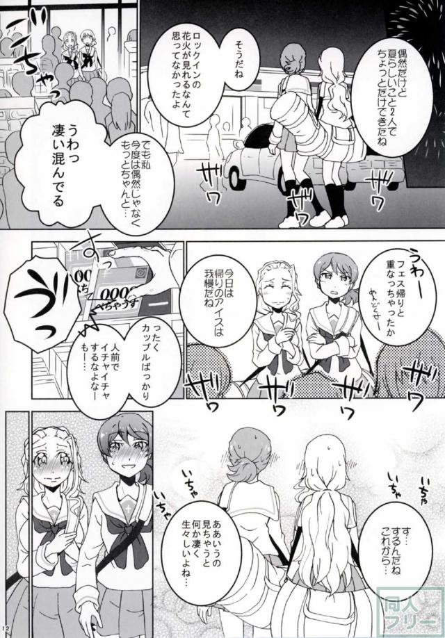 8月14日の隣町 <> 013
