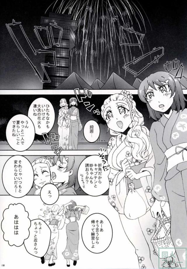 8月14日の隣町 <> 019