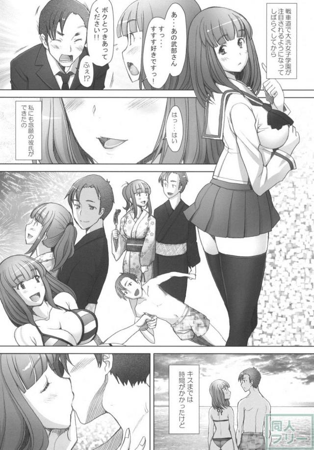 新婚嫁沙織とイチャラブ濃厚セックス <> 003