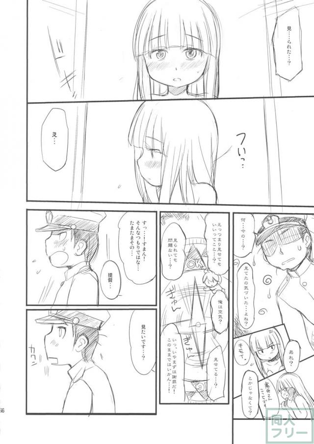 くちゅくかん はちゅゆき ものがたり <> 026